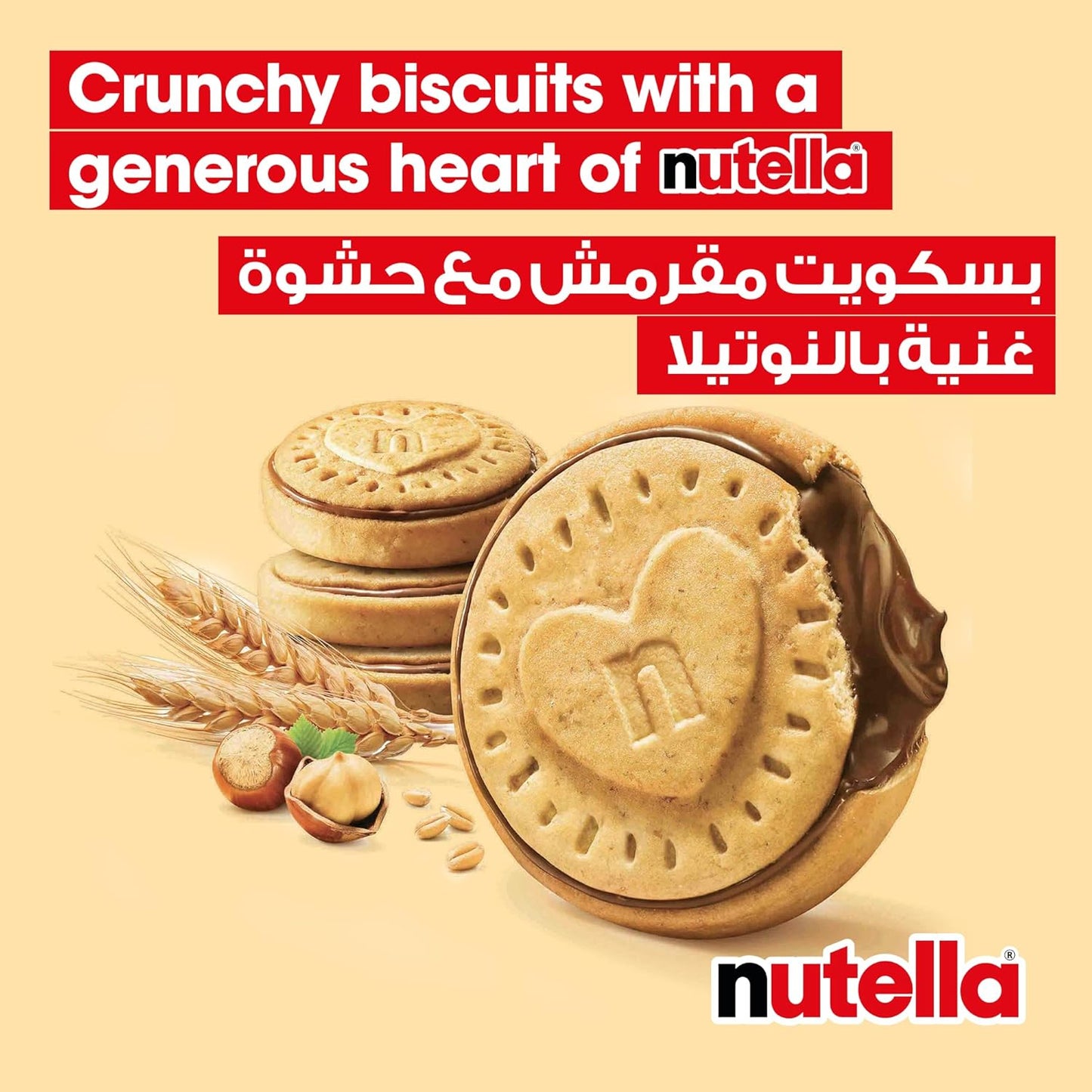 Nutella 3 biscuits