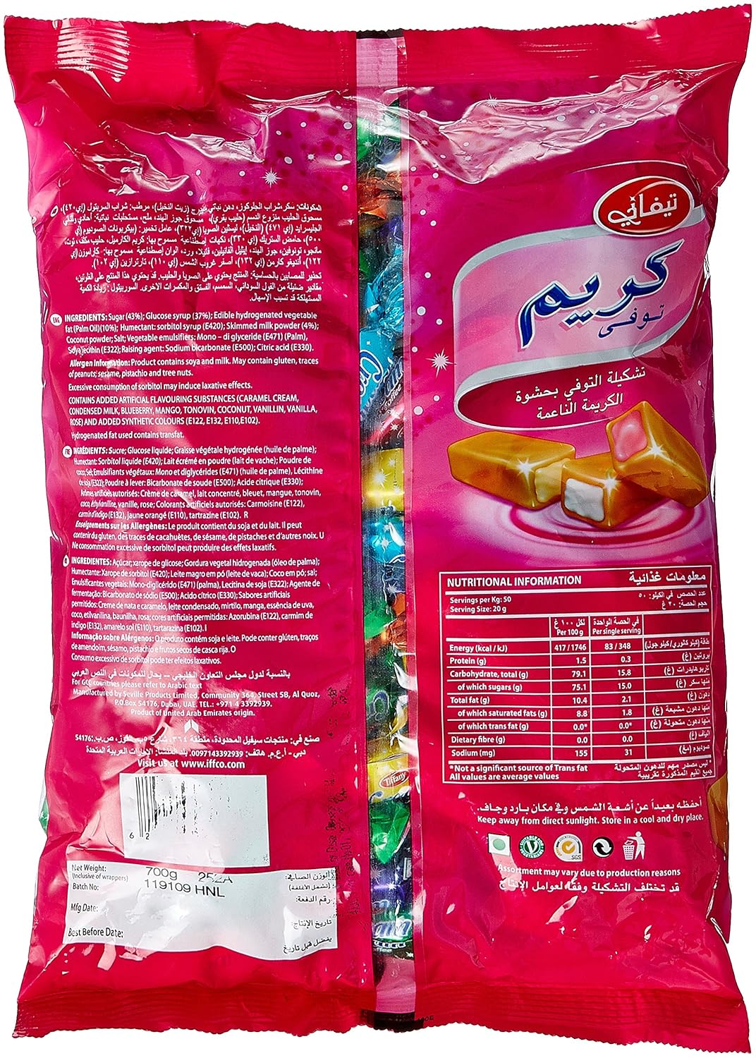 Tiffany Cream Toffees(140 pieces)